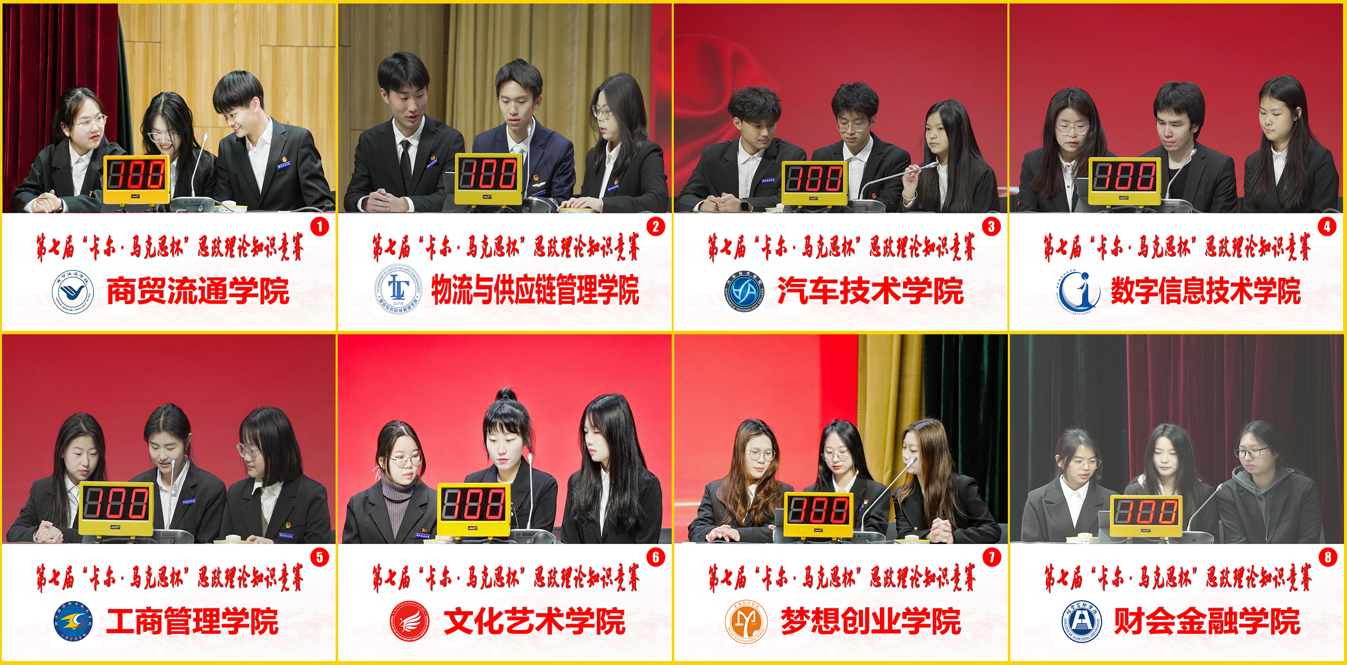 参赛队.png 参赛队.png