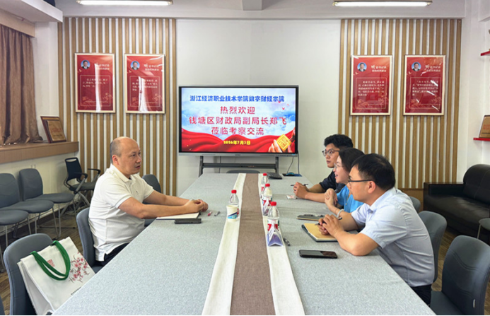 政校协同育新机 数字赋能谱新篇——钱塘区财政局副局长郑飞一行赴我院调研交流133.png