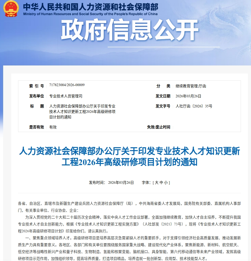 入选截图.png
