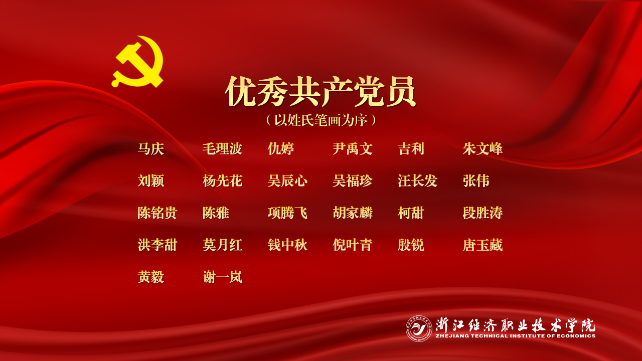 优秀共产党员.png 优秀共产党员.png