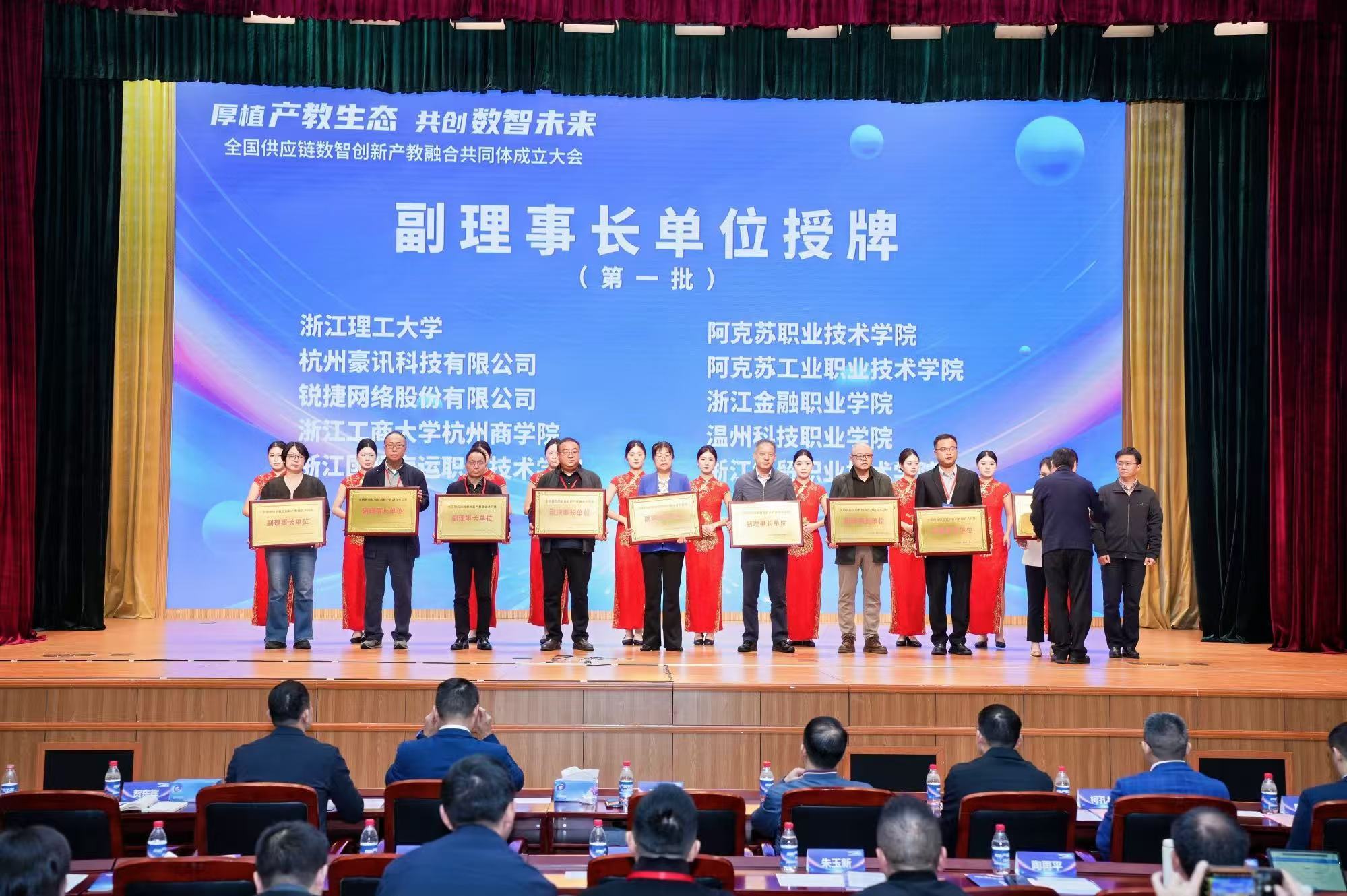 副理事长单位授牌1.jpg