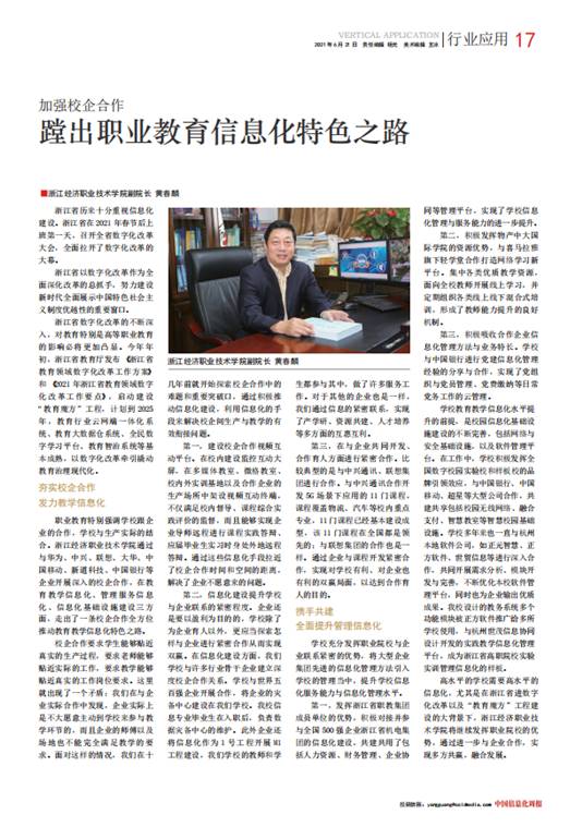 QQ图片20210623160029