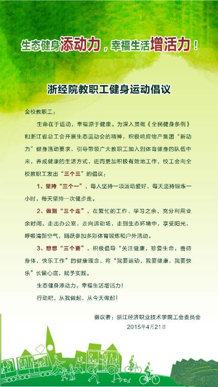 工会倡议新.jpg